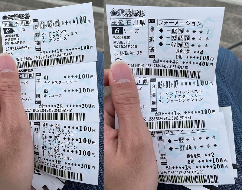 とこまち真ん中バースデーレース 現地レポート すいせいこーど Note とこまち真ん中バースデーレース 現地レポート すいせいこーど Note