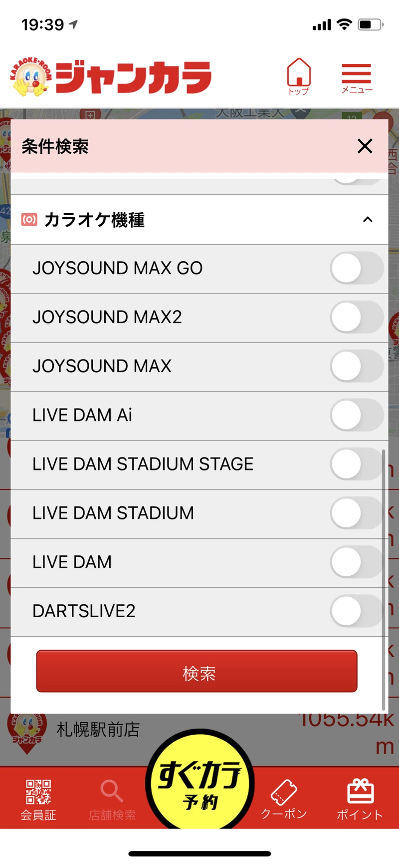 51 Dam派 Joysound派 まぐろ Note