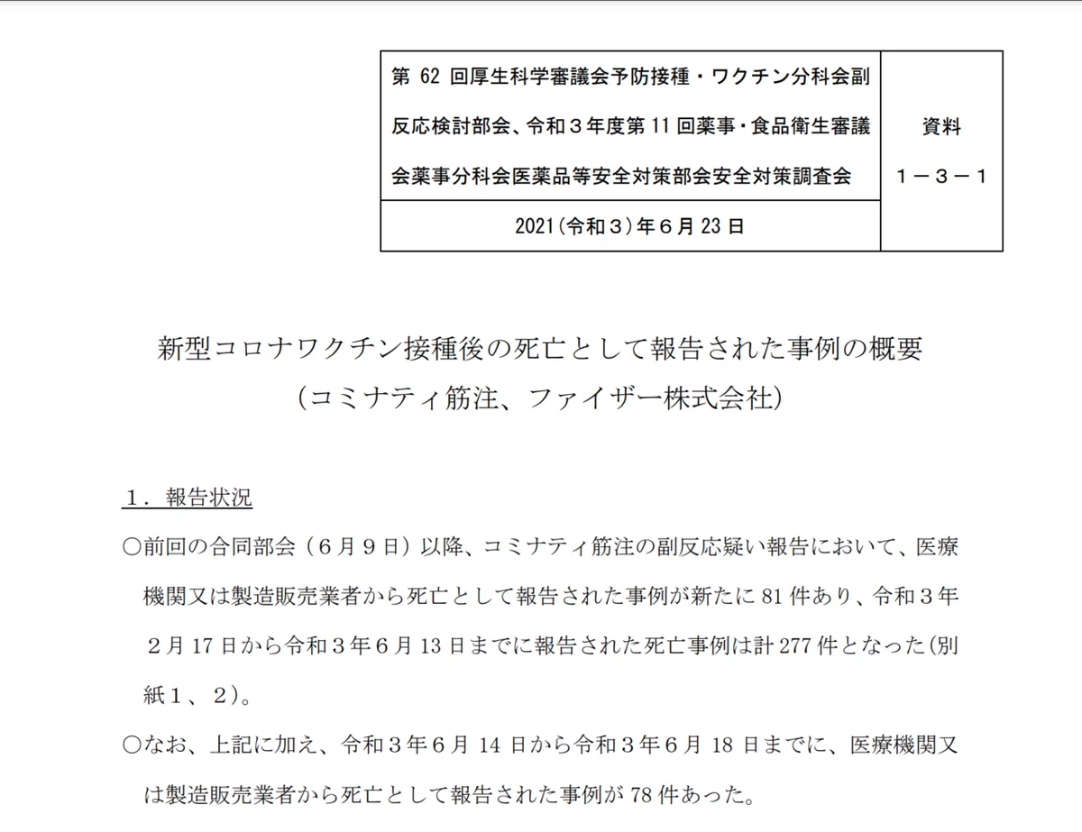 スクリーンショット 2021-06-23 20.08.13