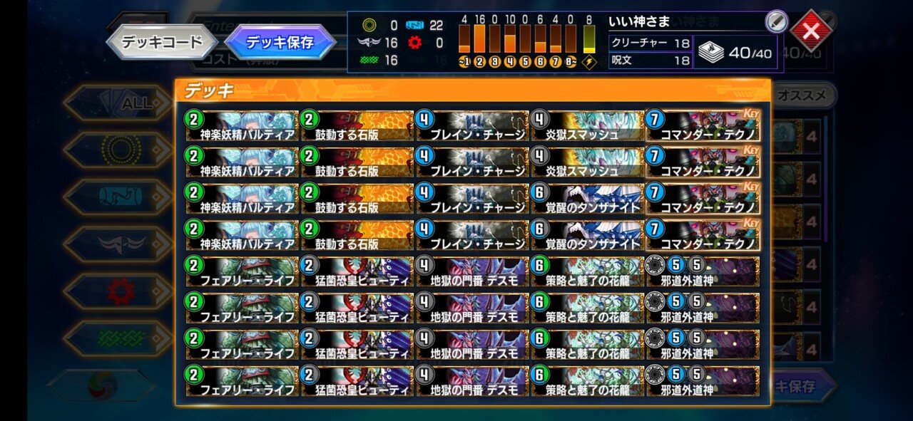 乃亜　キキカイカイデッキ デュエマ No.503 ガチ構築 キキ・カイカイ デッキ40枚の通販