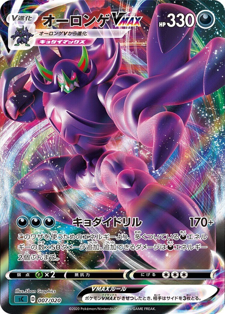 ポケモン - 悪タイプ&amp;鋼タイプセット ポケモンカード e 悪タイプ&鋼タイプセット ポケモンカード e - メルカリ