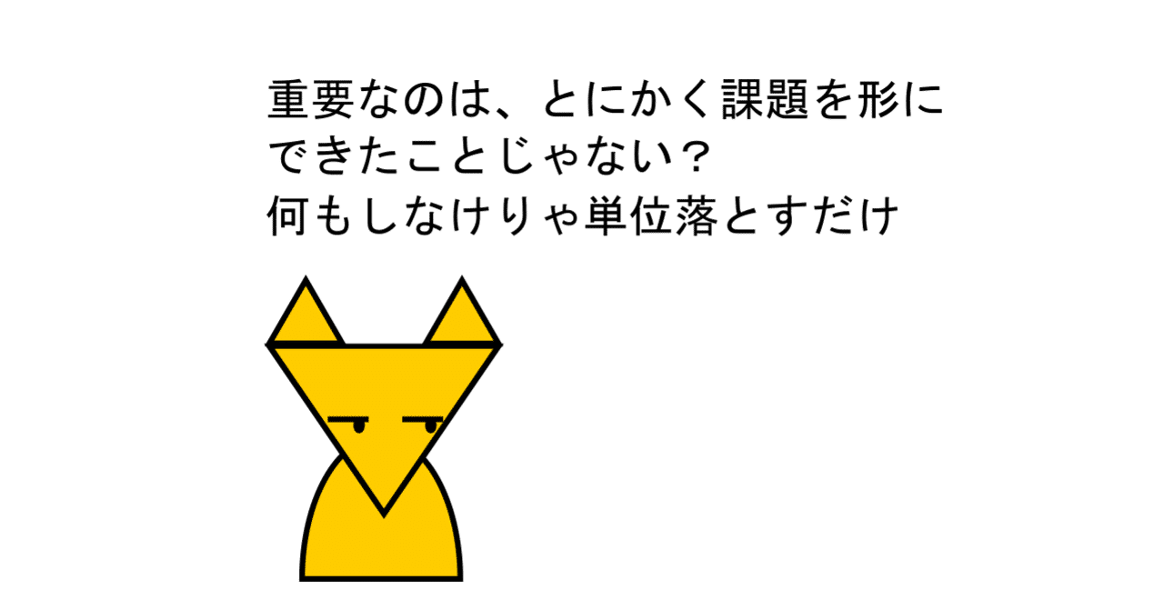 第11話 とにかく形にする ずんだーれ Note 第11話 とにかく形にする ずんだーれ Note