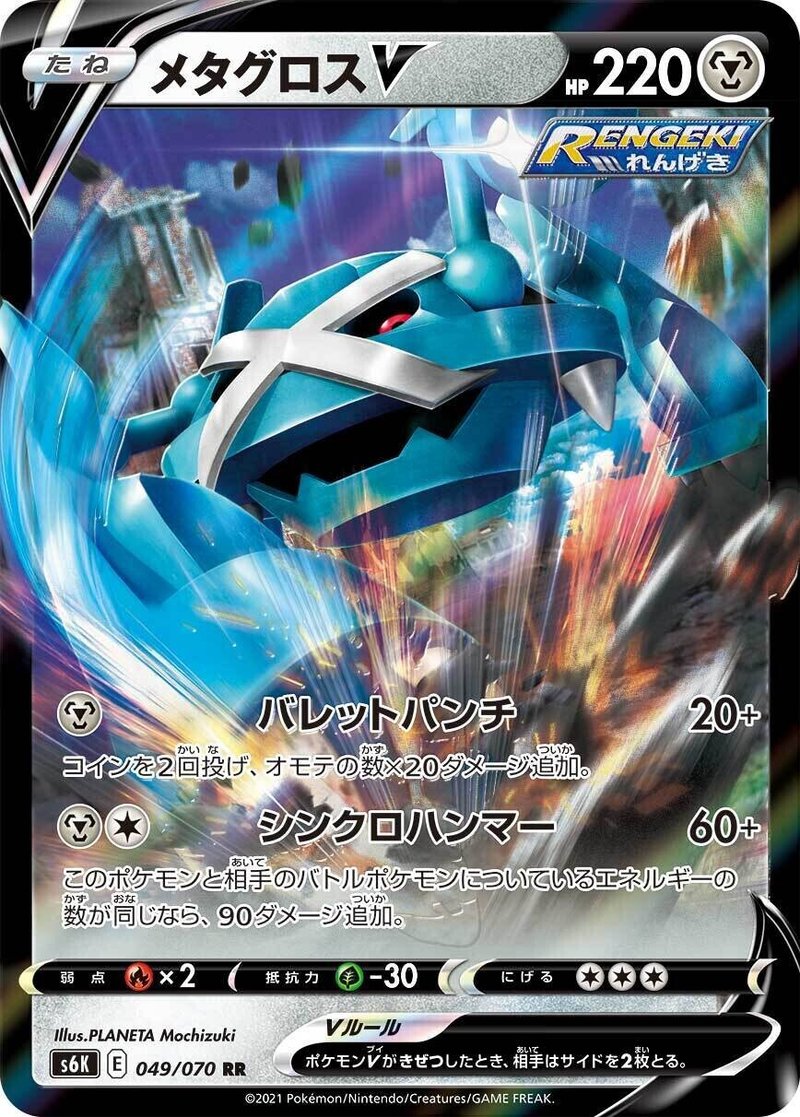 Vポケモン一覧 悪 鋼 無 竜タイプ 蒼空 摩天環境 随時更新 これであなたも考察勢 Kelly ポケカ考察班 Note Vポケモン一覧 悪 鋼 無 竜タイプ 蒼空 摩天環境 随時更新 これであなたも考察勢 Kelly ポケカ考察班 Note