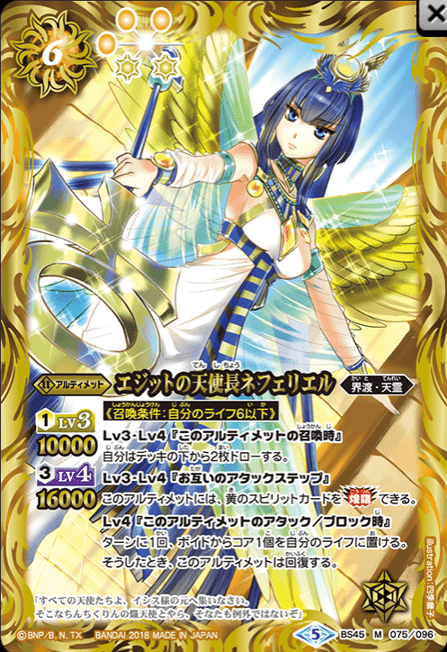 世界の バトスピ 天霊 熾天使 デッキ バトルスピリッツ agapeeurope.org