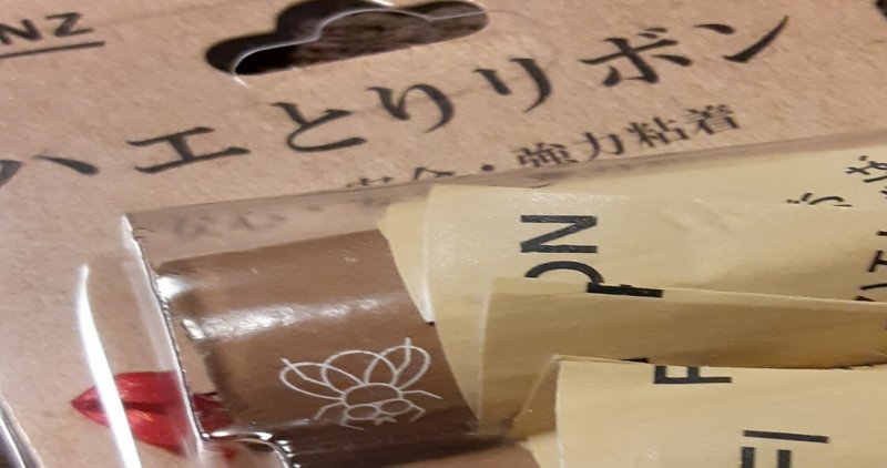 ハエ退治 の新着タグ記事一覧 Note つくる つながる とどける ハエ退治 の新着タグ記事一覧 Note つくる つながる とどける