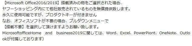 ワジュン Wajun パソコン専門店pc M 株式会社ミラクル 和順商事株式会社 Ihanoffice Note