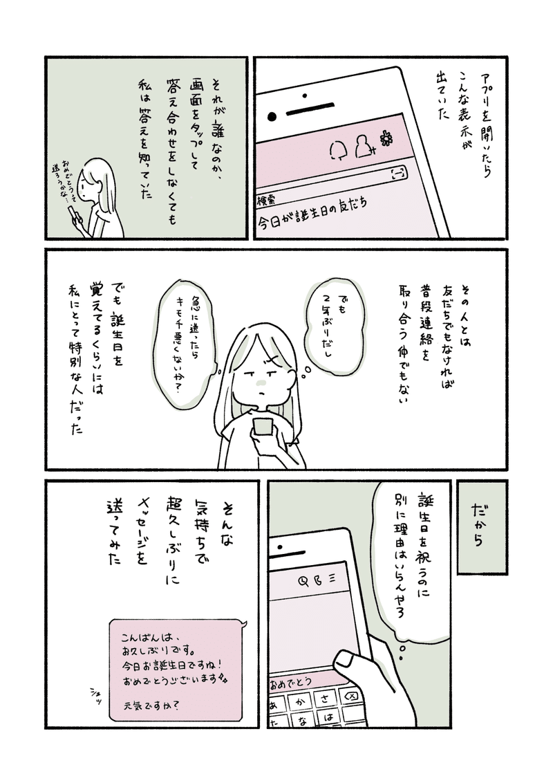 最近あった悲しいこと マツイツマ 4コマ漫画を描く元社会科教師 Note 最近あった悲しいこと マツイツマ 4コマ漫画を描く元社会科教師 Note