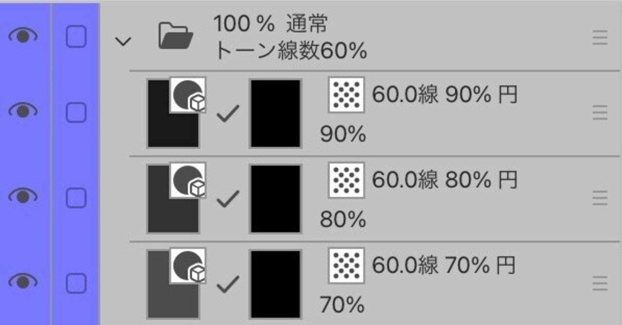 クリスタ 時短 トーンレイヤーを作っておく Miyamon Note