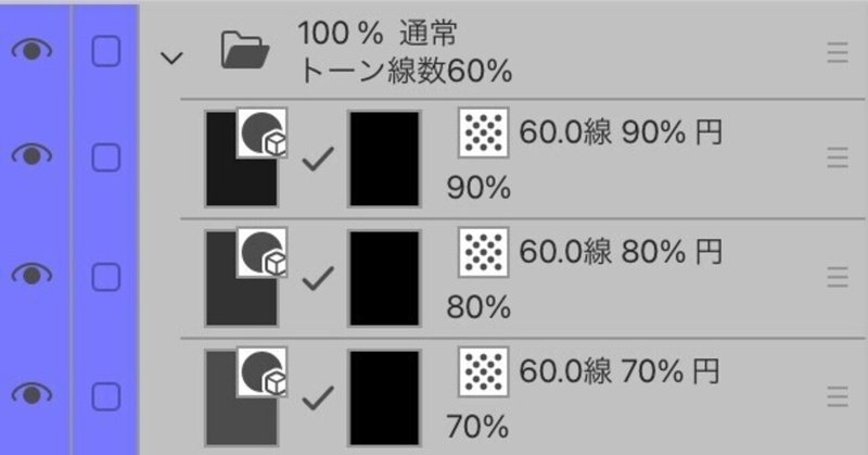 クリスタ 時短 トーンレイヤーを作っておく Miyamon Note