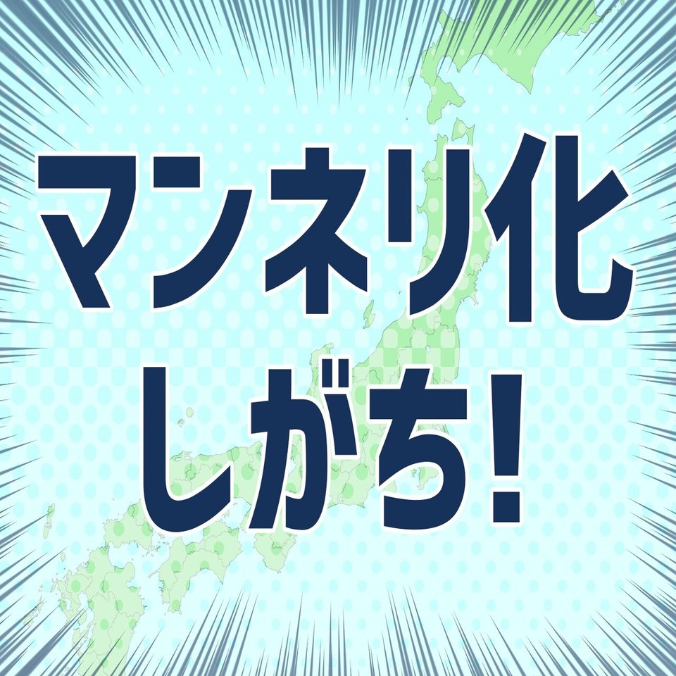 超難問 合体都道府県シルエットクイズ 上級者向け 毎日ペンギンクイズ 辺乃銀一郎 Note