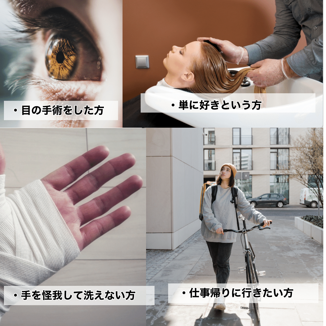 シャンプーだけの予約って出来るの Part4 宇都宮ヘッドスパ スパニスト美容師けいすけ Note