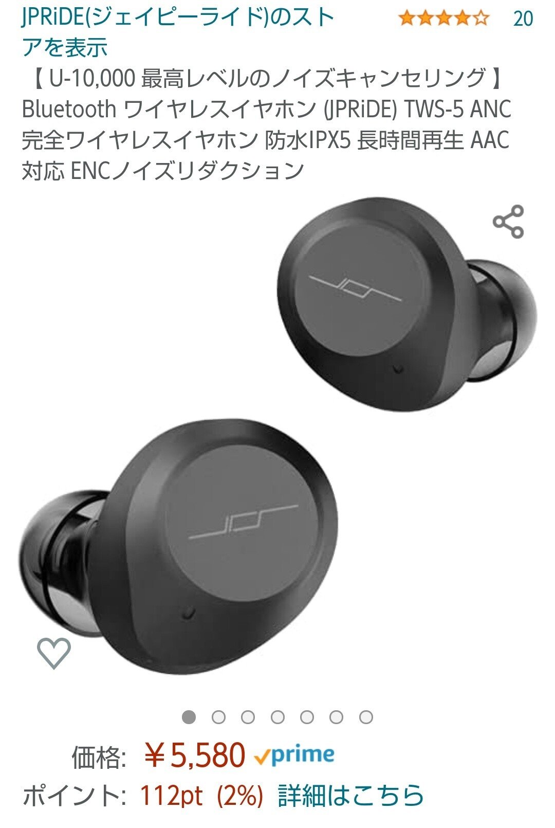 率直な感想】JPRiDEのTWS-5 ANCを買いました｜Blue Triangle