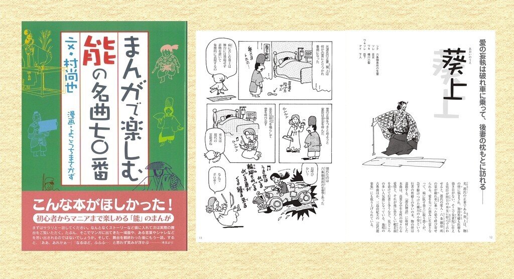 今どきの能楽鑑賞（２）：鑑賞を手助けする書籍をご紹介！｜檜書店