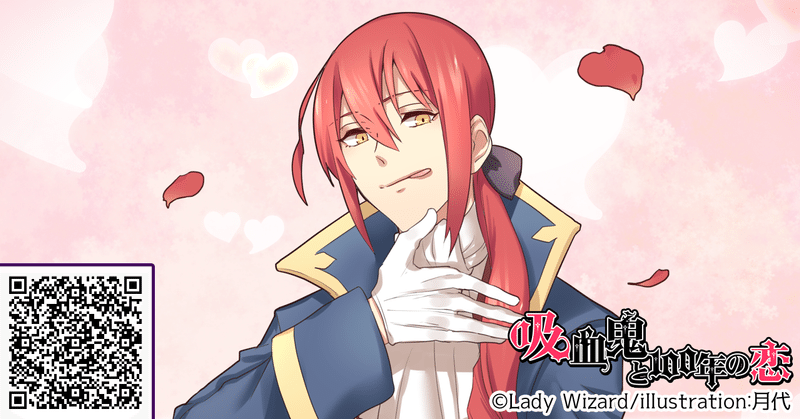 開発秘話01 生まれるべくして生まれた 少女と吸血鬼の恋物語 Lady Wizard ゲームデザイナー Note