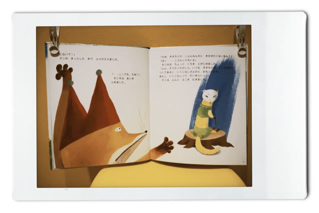 世の中には怖いともだちもいるんだよ。】57冊目「ともだちごっこ