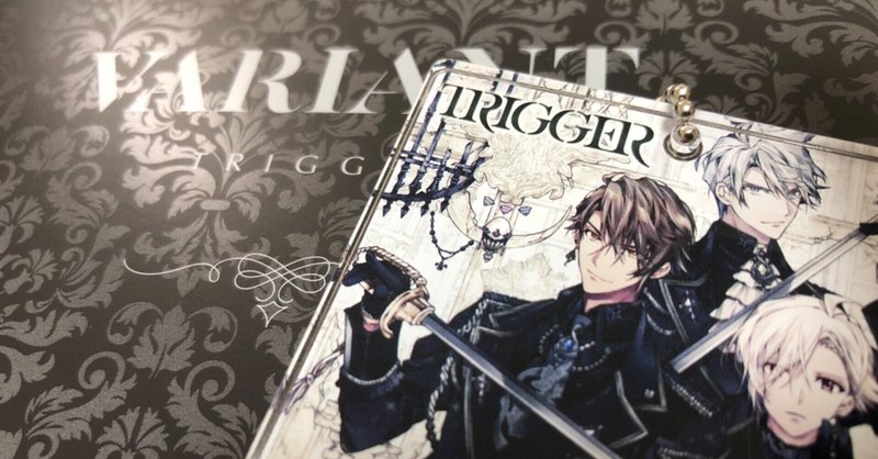 アイナナ考察 Trigger Variant 雑感 変化のための鎮魂 ネタバレ まおり Note アイナナ考察 Trigger Variant 雑感 変化のための鎮魂 ネタバレ まおり Note