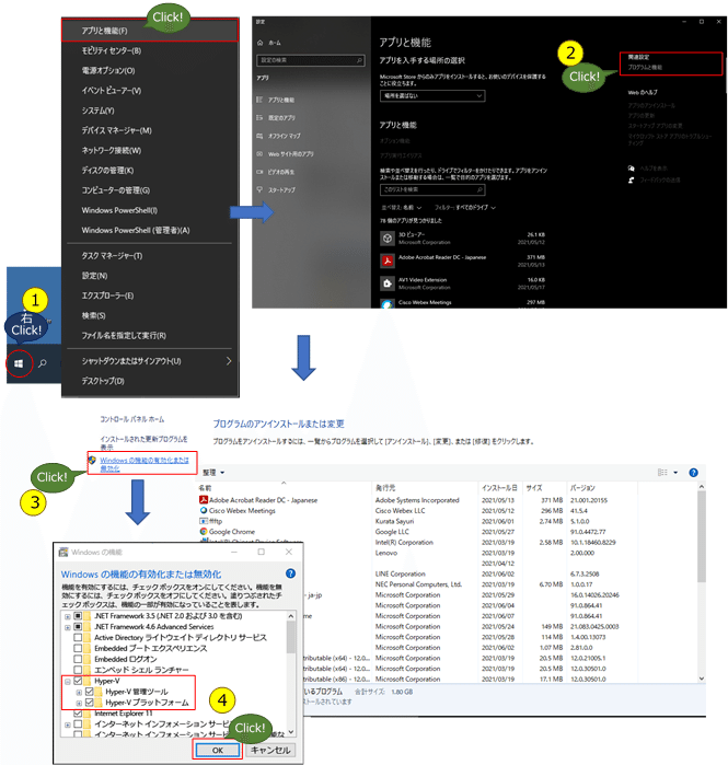 Hyper-VでLinux CentOS-7の構築やってみよう！（初心者向け