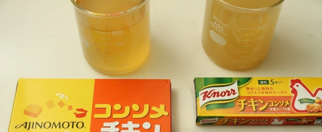 Comparing Commercial Bouillon Cubes｜樋口直哉(TravelingFoodLab.)