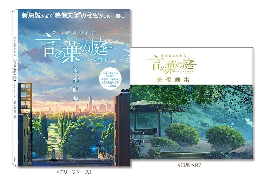 ポスター(アニメ) B2ポスター 東屋 言の葉の庭 新海誠 ポスター(アニメ) B2ポスター 東屋 言の葉の庭 新海誠 Amazon.co