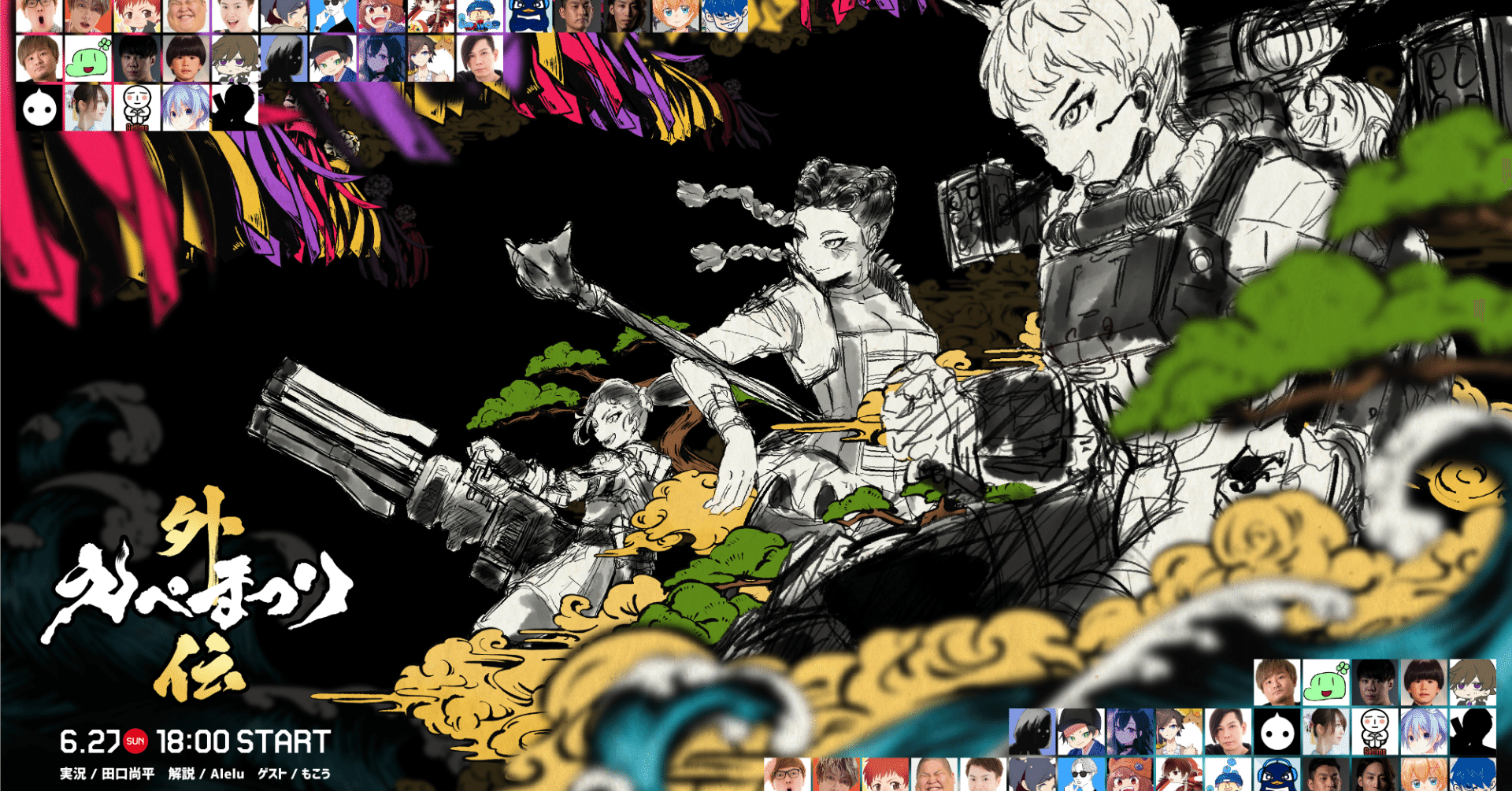 レポート 6 27開催 えぺまつり外伝 の結果まとめ えぺまつり公式 Note