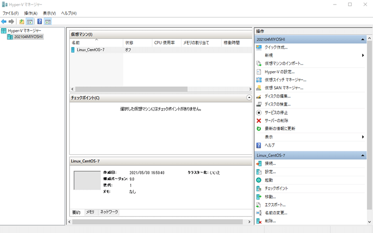 Hyper Vでlinux Centos 7の構築やってみよう 初心者向け アイシーティーリンク株式会社 公式ブログ Note