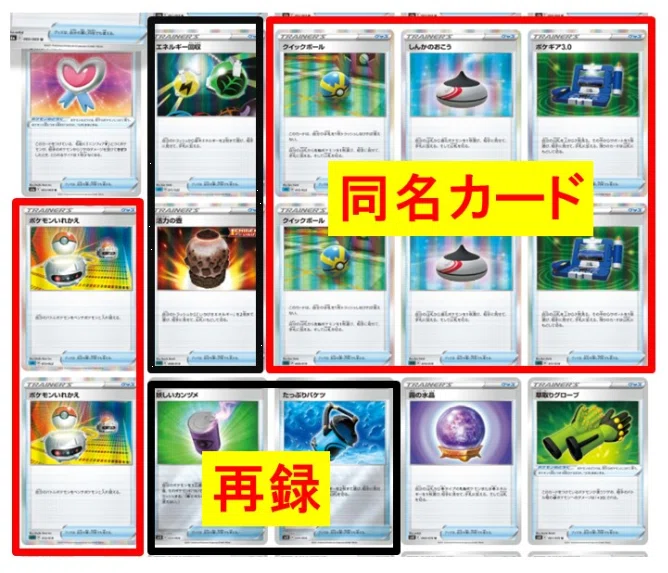 ［限定1］ポケモンカード　Eレギュ　Noカードコンプセット Eレギュ】ポケモンカードのEレギュレーションのデッキ一覧【デッキ