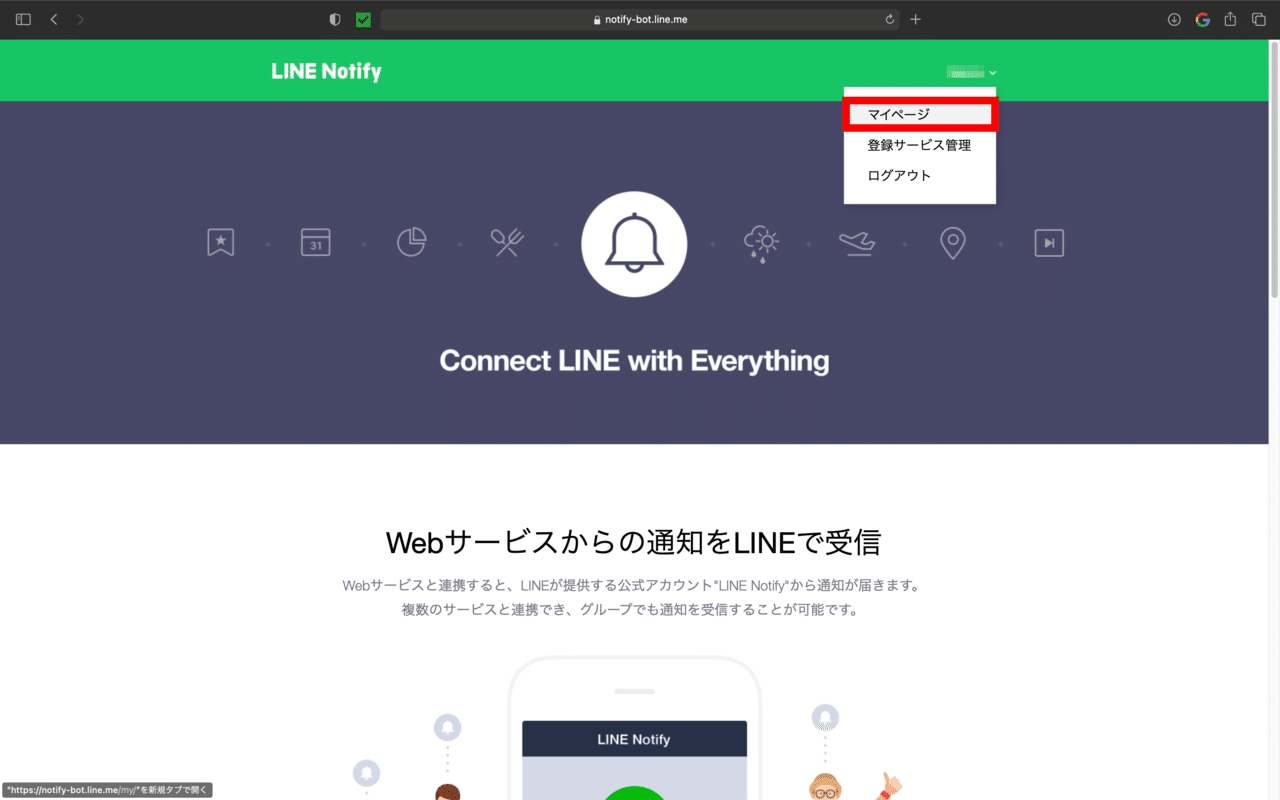 マイページ