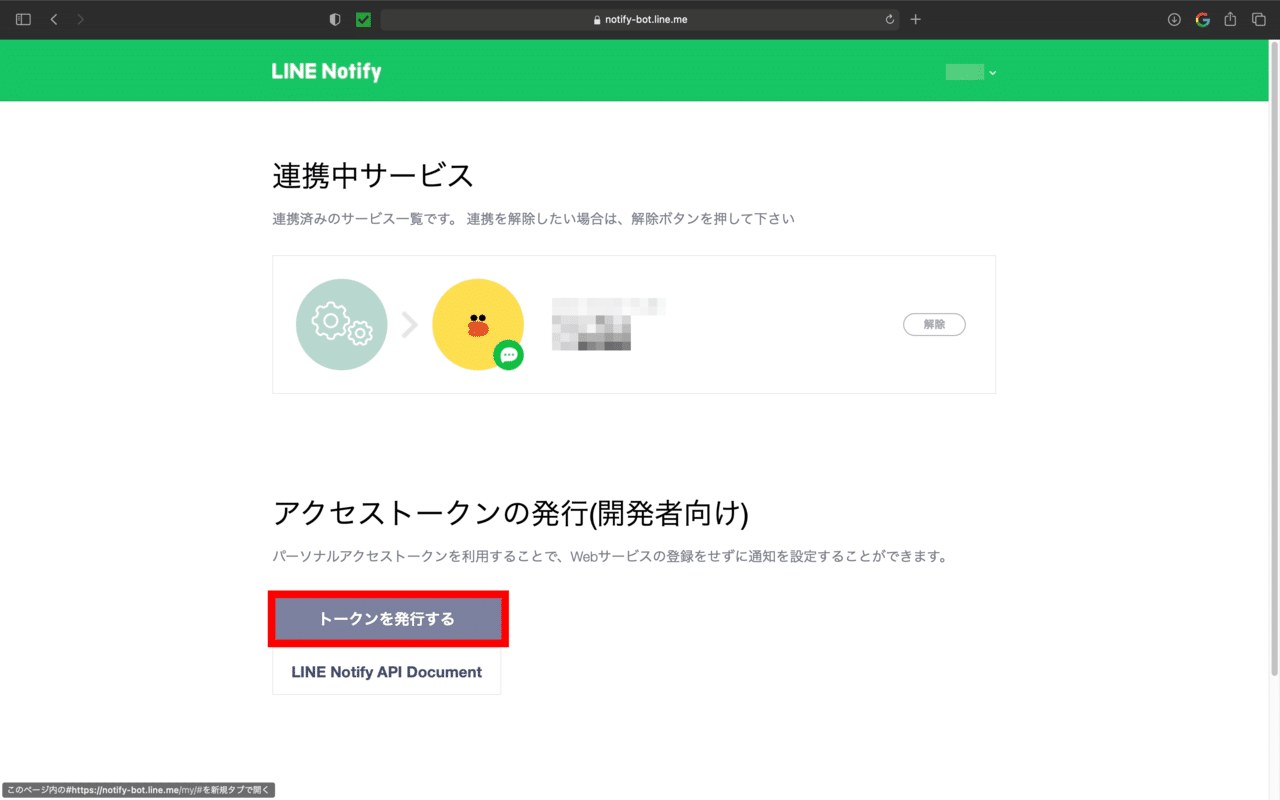 トークン発行