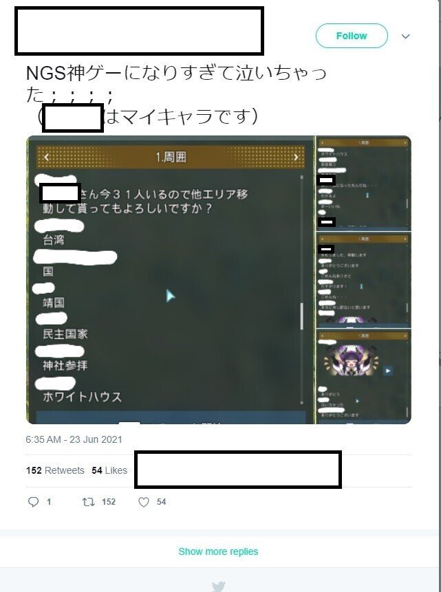 Pso2 Ngs 絶望と自警団とヘイトスピーチ ひびきつね Note
