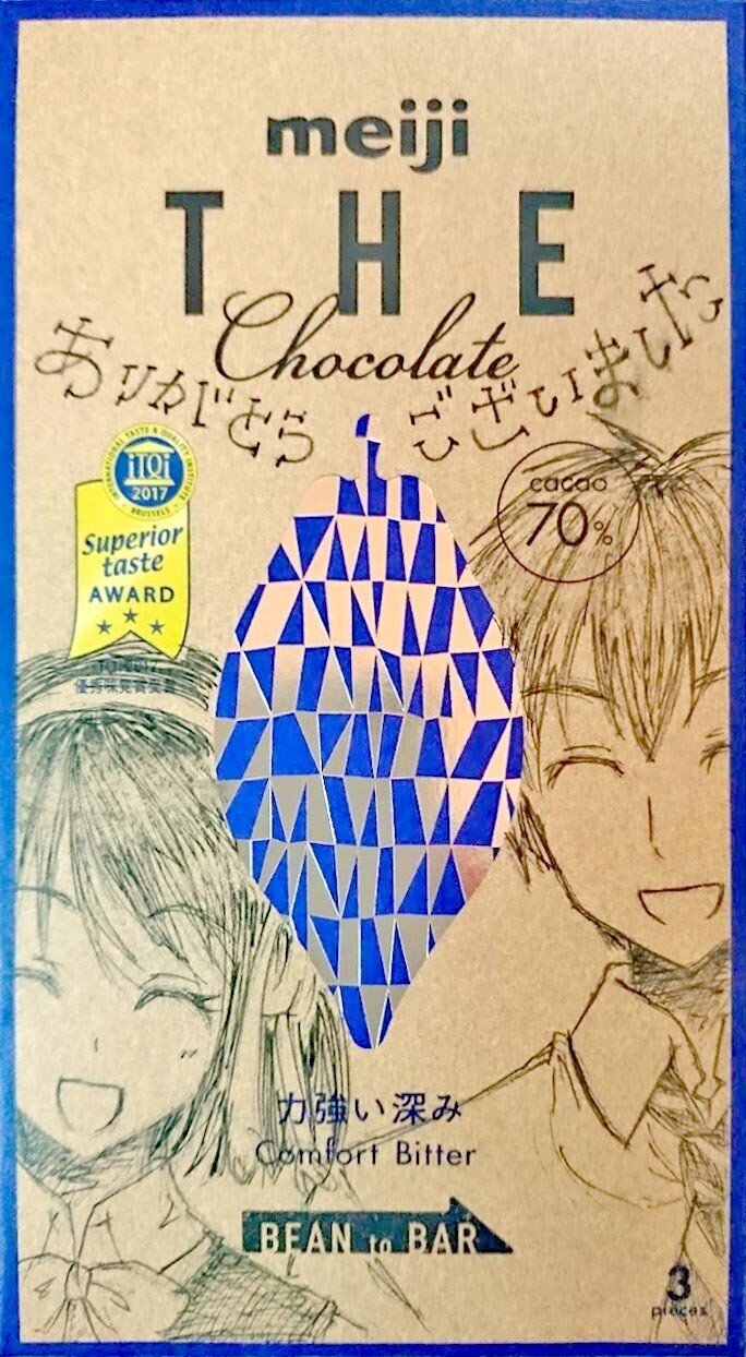 Meiji The Chocolate のパッケージに描いたイラストを晒す まぁぁ Note