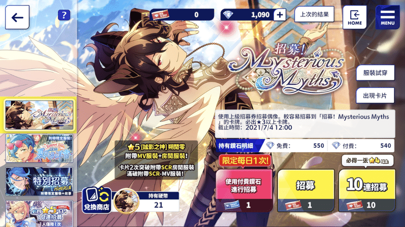 完全に油断していた あんスタ 台湾版 フュージョンイベ感想 お Note