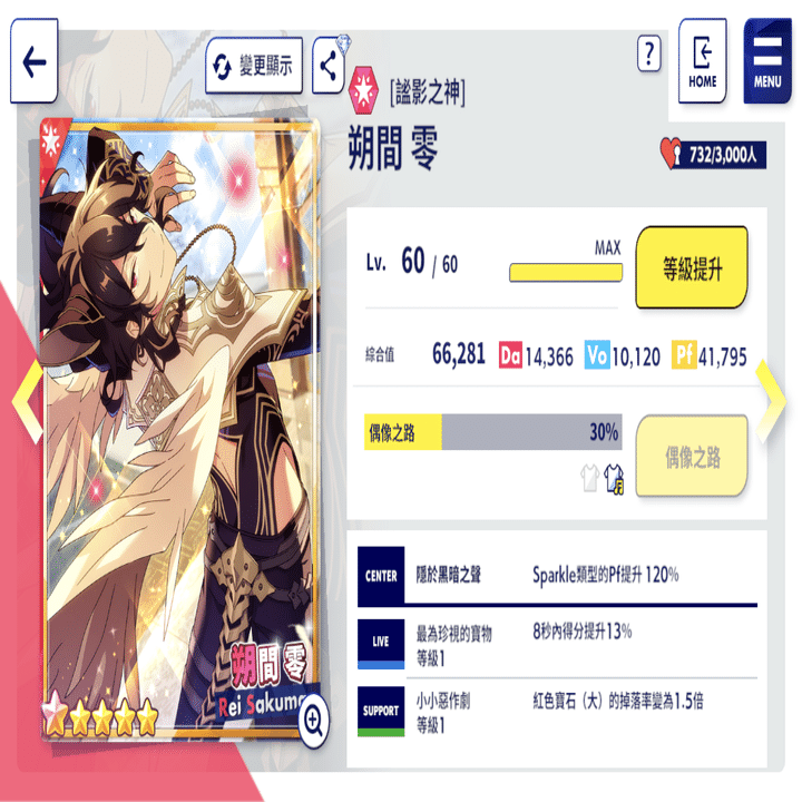 完全に油断していた(あんスタ!! 台湾版＆フュージョンイベ感想)｜お