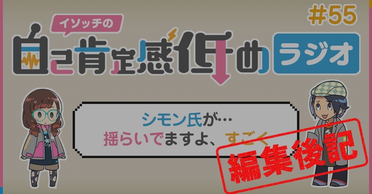 ひくラジ後記 55 イソッチの目線 橋本 祐樹 Salt代表取締役 Note ひくラジ後記 55 イソッチの目線 橋本 祐樹 Salt代表取締役 Note