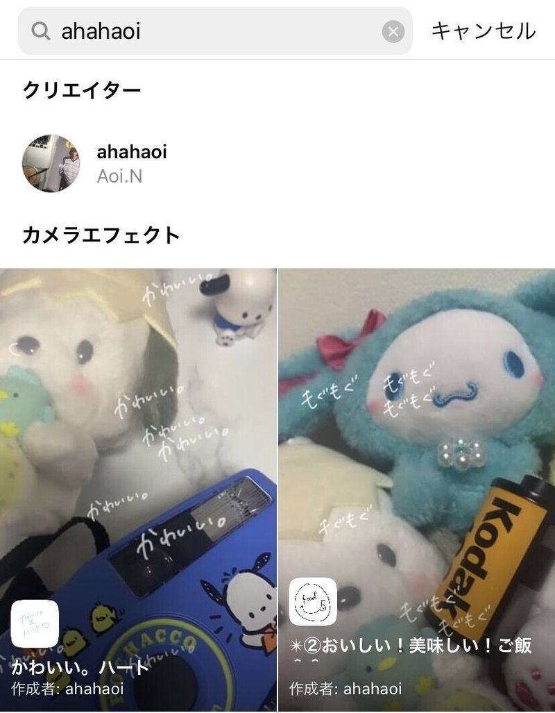 １ 中高大学生がinstagramで多用しているエフェクトって何 Ahahaoi Note