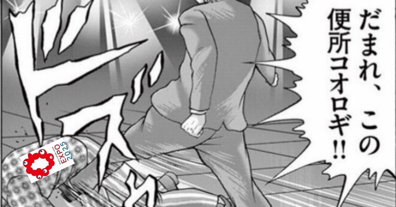 便所コオロギの定例会見21年6月23日 文字起こし Crazy Groovy Note