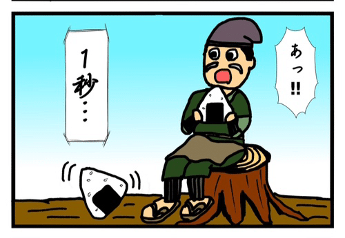 おとなの ４コマ漫画 今回お話は おむすびころりん もんごりあんちょっぷ Note