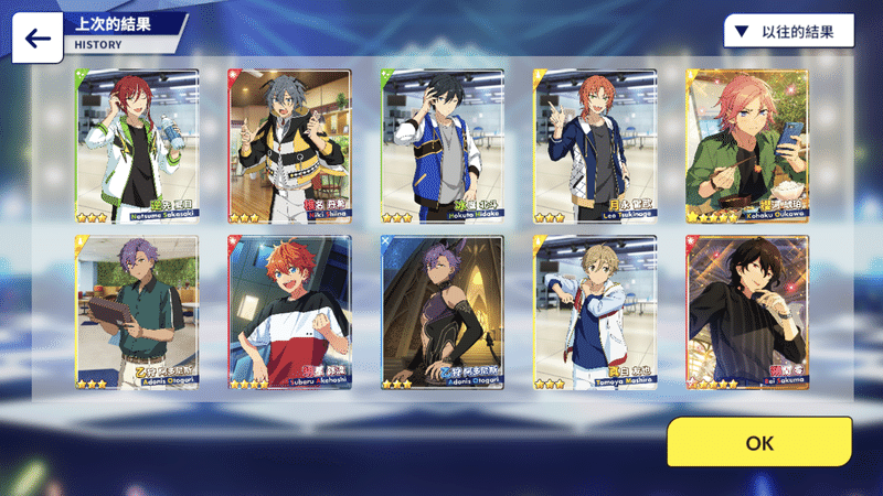 完全に油断していた あんスタ 台湾版 フュージョンイベ感想 お Note