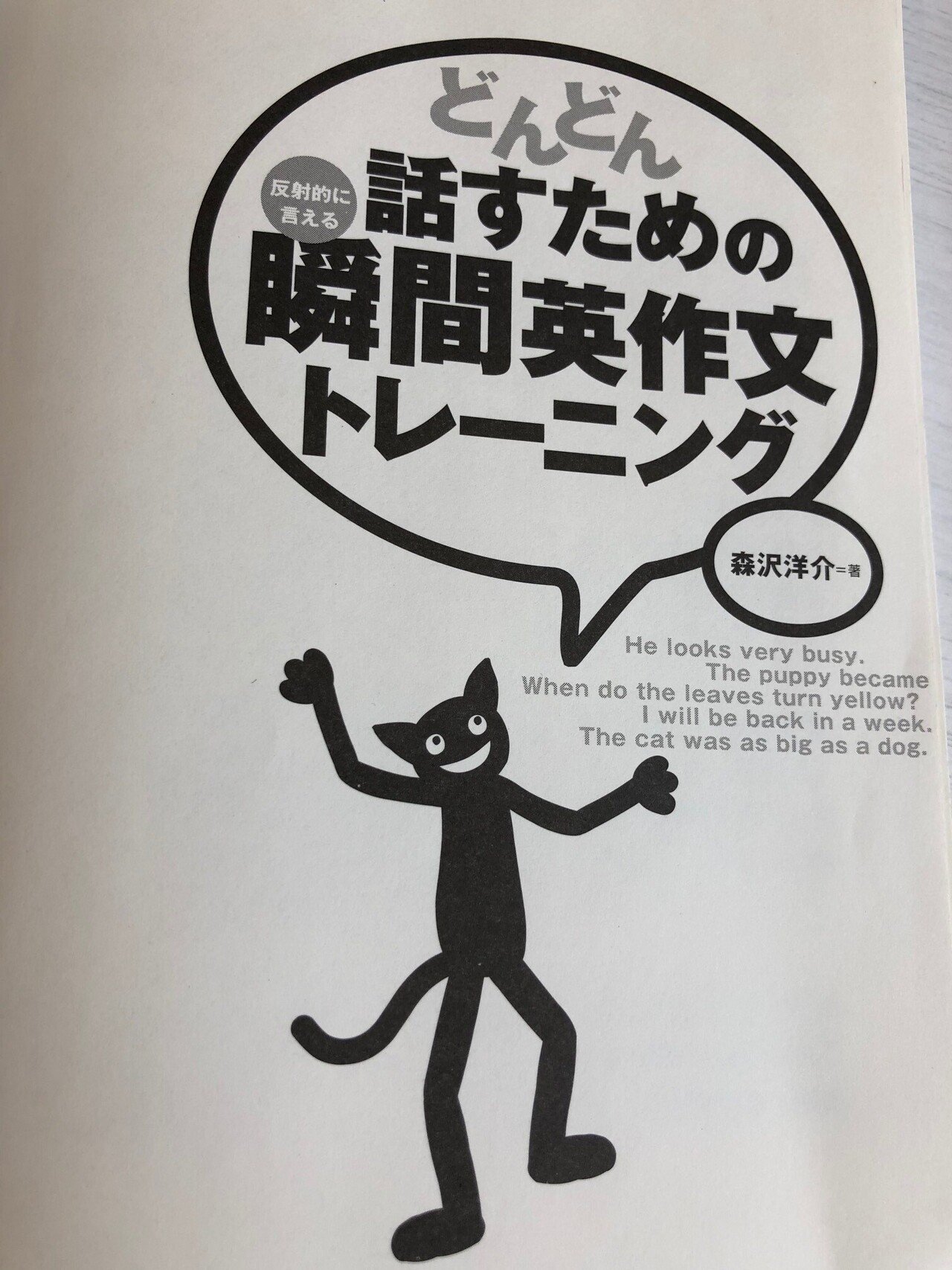 ほぼネイティブと遜色ない発音をされる邦人の方と話す機会に恵まれた この彼は僕とおなじ純ジャパだそうだ なぜ そんなに英語 の発音が美しいのか 10年の歳月をかけて英語の発音矯正を行ったそうだ 方法をすご 流星 国際サウナブロガー オンライン英語学習 ほぼネイティブと遜色ない発音をされる邦人の方と話す機会に恵まれた この彼は僕とおなじ純ジャパだそうだ なぜ そんなに英語 の発音が美しいのか 10年の歳月をかけて英語の発音矯正を行ったそうだ 方法をすご 流星 国際サウナブロガー オンライン英語学習
