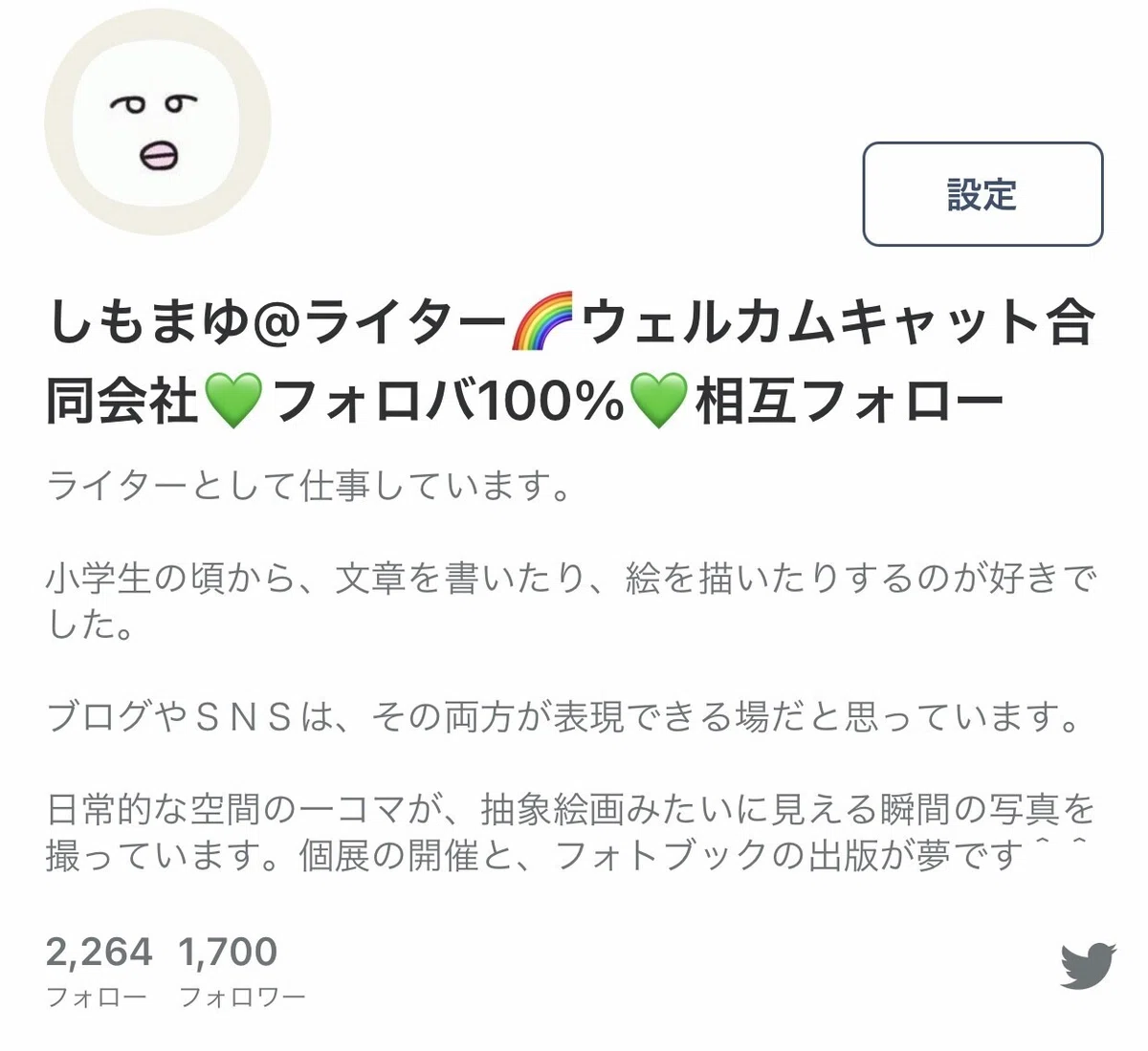 1700人