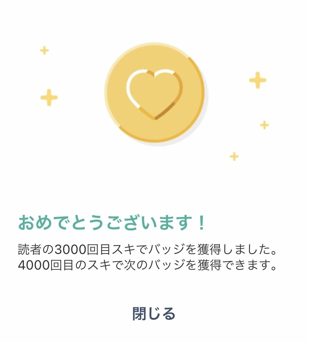 3000スキ