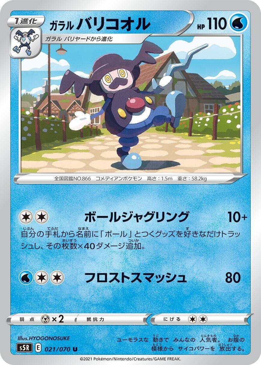 分類が6文字のポケモンまとめ リユルン Note 分類が6文字のポケモンまとめ リユルン Note