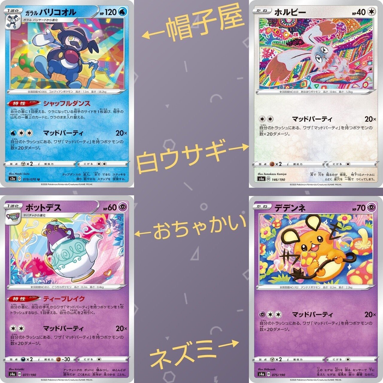 分類が6文字のポケモンまとめ リユルン Note 分類が6文字のポケモンまとめ リユルン Note