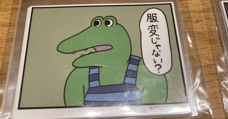 バター犬には勝てなかった 週刊ラズベリー Note バター犬には勝てなかった 週刊ラズベリー Note