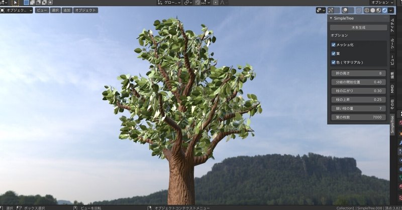 Blenderで超簡単に木を作成するアドオンを作りました