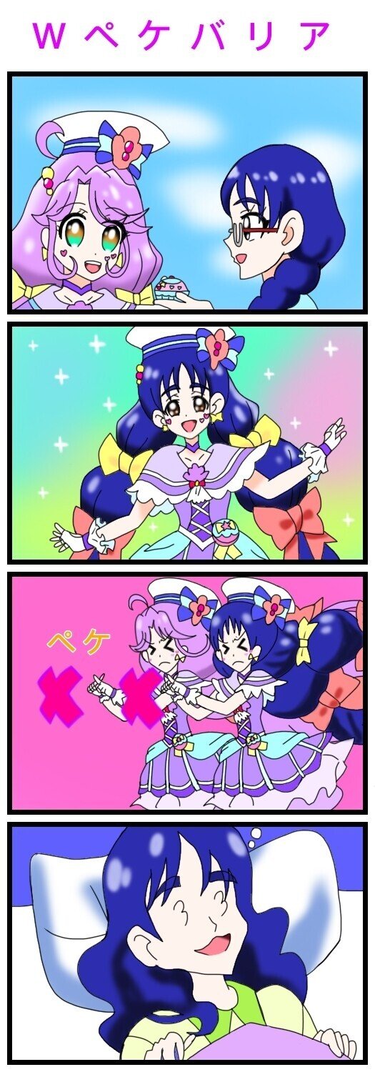 プリキュアになれたゆいちゃんとwペケバリア トロピカル ジュ プリキュア 絵描きの冒険者katosan Note プリキュアになれたゆいちゃんとwペケバリア トロピカル ジュ プリキュア 絵描きの冒険者katosan Note