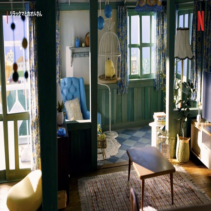 ドラマ 映画の個性的なお部屋訪問 みんなのルームツアー10軒 Netflix ネットフリックス Note