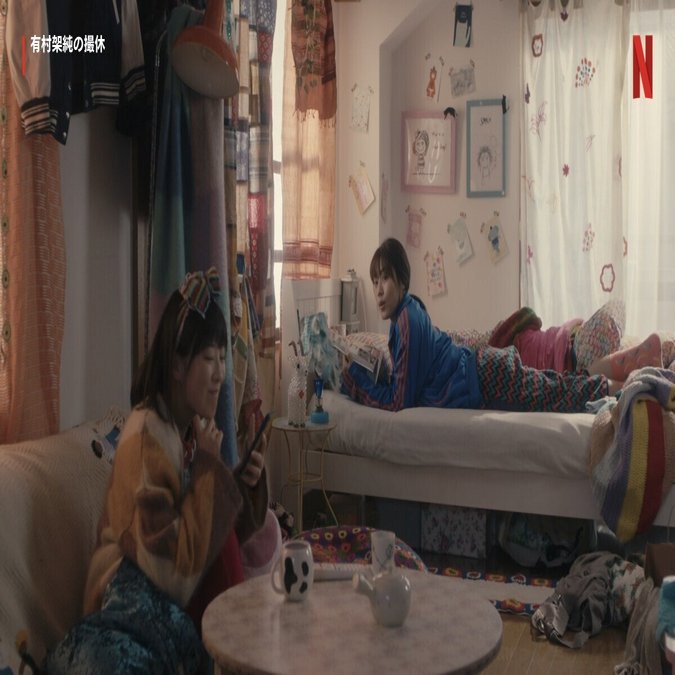 ドラマ 映画の個性的なお部屋訪問 みんなのルームツアー10軒 Netflix ネットフリックス Note