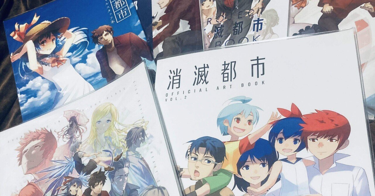 消滅都市 ストーリー用語をオカルティズム視点で解説 用語集 海鮮かきあげ Note 消滅都市 ストーリー用語をオカルティズム視点で解説 用語集 海鮮かきあげ Note