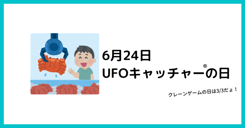 クレーンゲーム機 の新着タグ記事一覧 Note つくる つながる とどける クレーンゲーム機 の新着タグ記事一覧 Note つくる つながる とどける