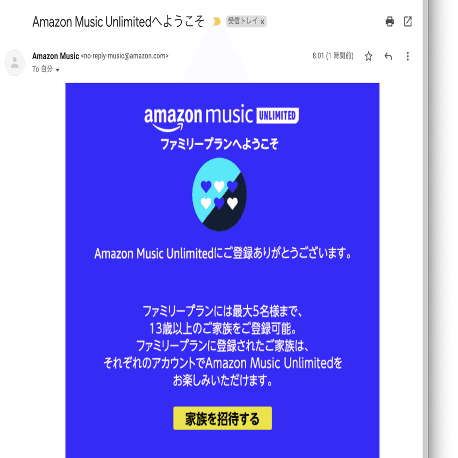 Alexa音声経由でミスって購入 契約をしてしまわないために 平野太一 Note